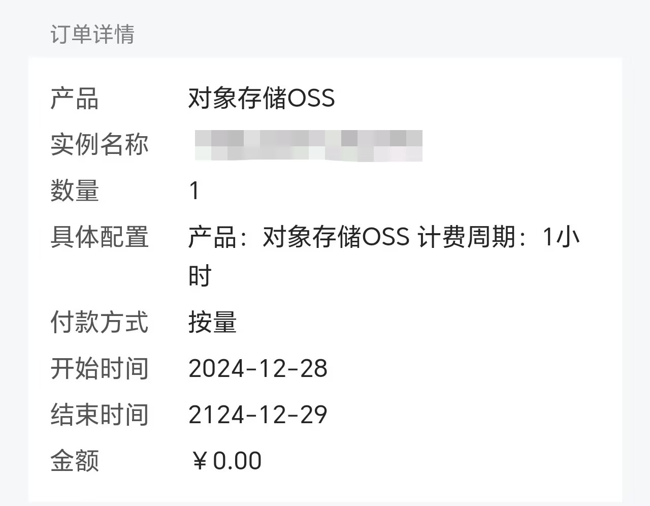 image-20250102175636574