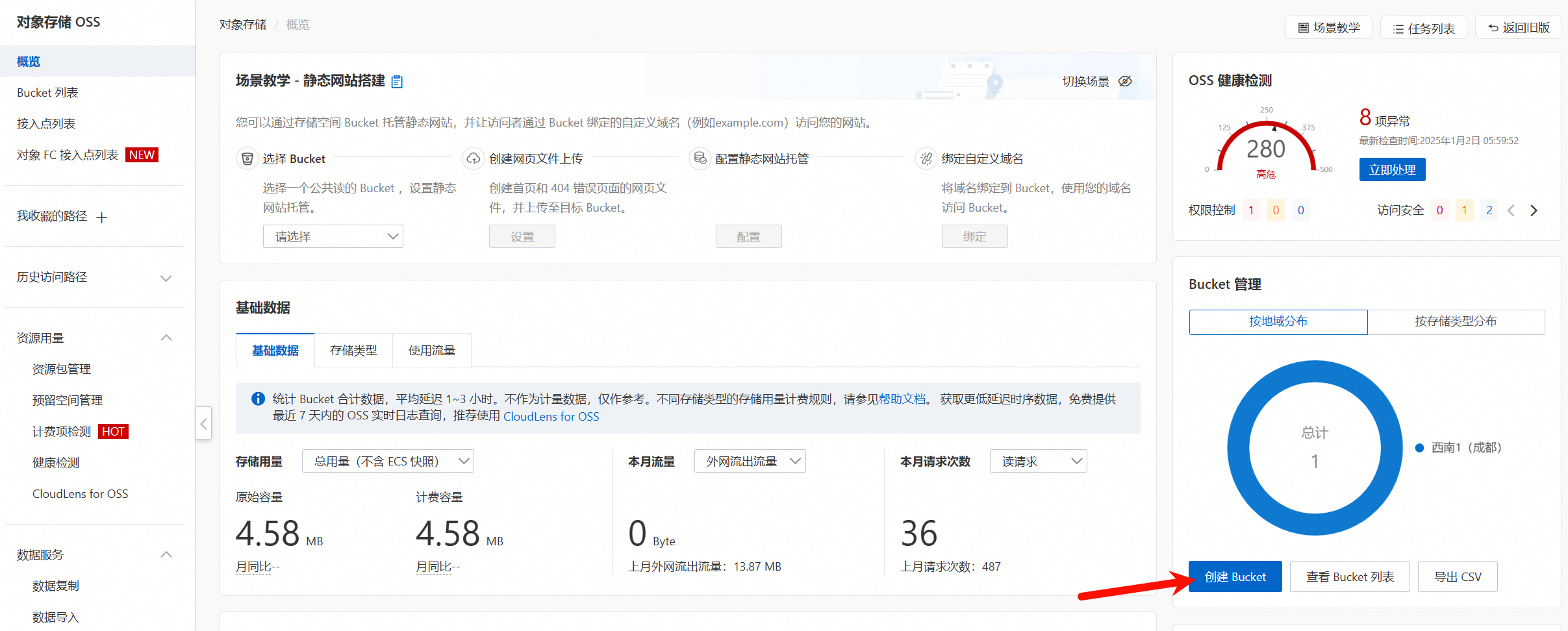 image-20250102175831532