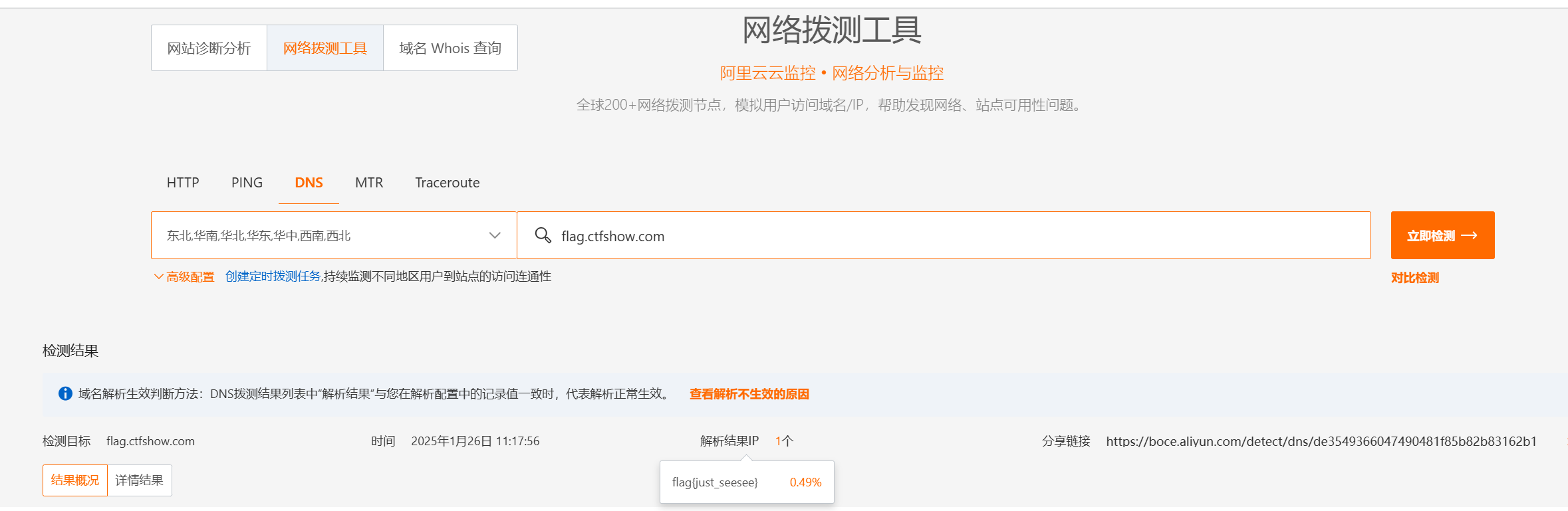 image-20250126111937930