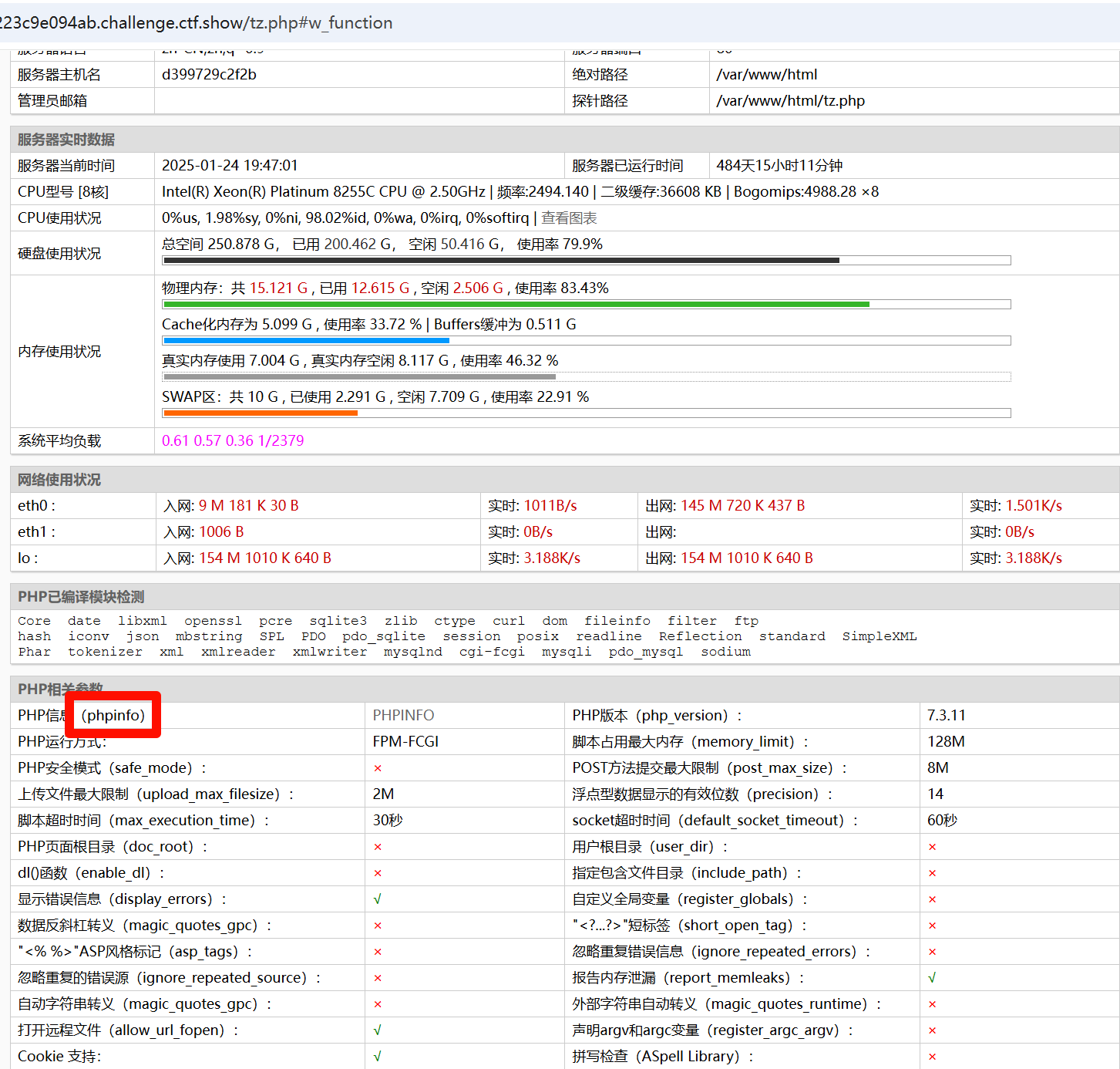 image-20250124194731775