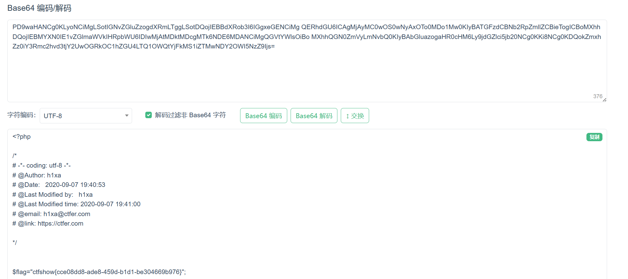 image-20250202175827832