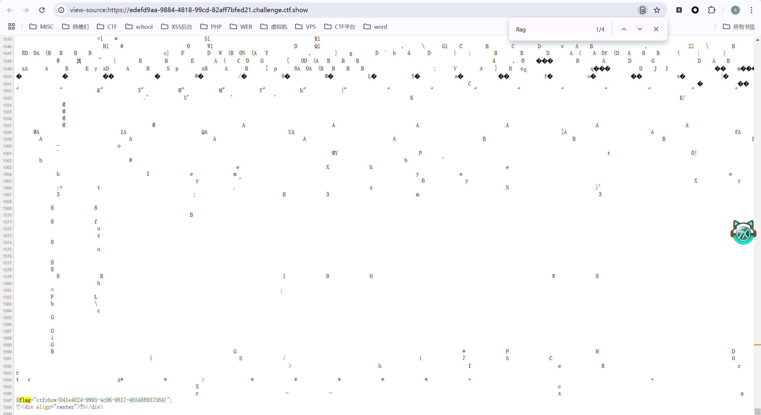 image-20250215164131582