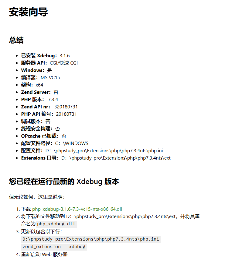 image-20250315212945079